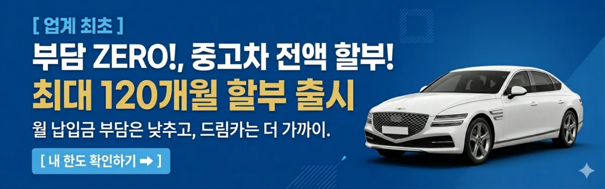 인천수입차견적사이트 - 2022년식, 44,380km 매물 인천수입차견적사이트 매물 사진 1 - 2022년 44,380km